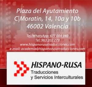 Hispano-Rusa Traducciones